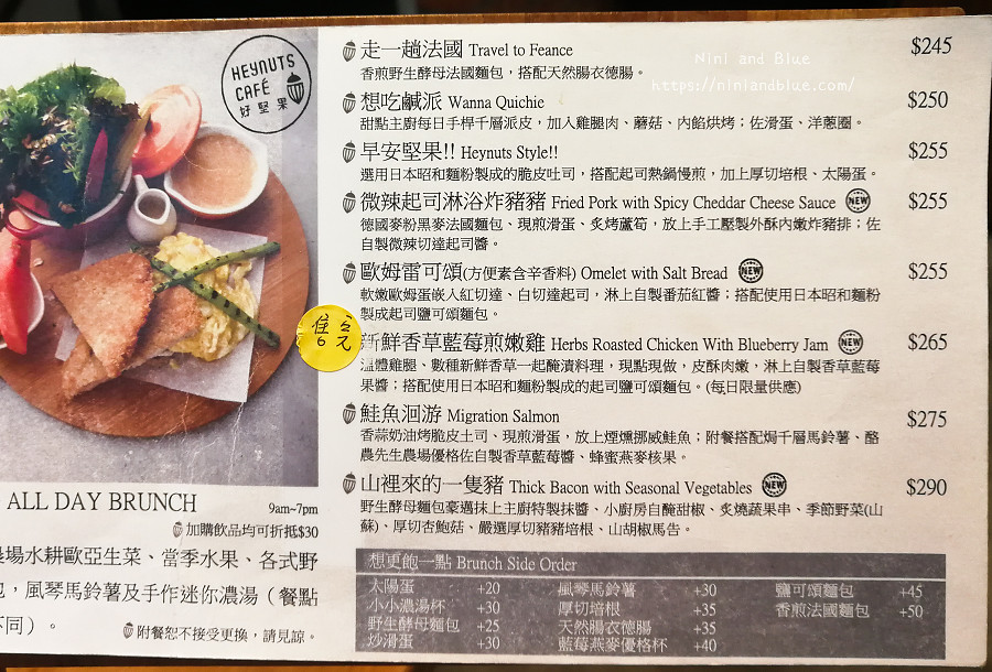 好堅果咖啡 菜單 好堅果咖啡 菜單 台中早午餐 精誠商圈27