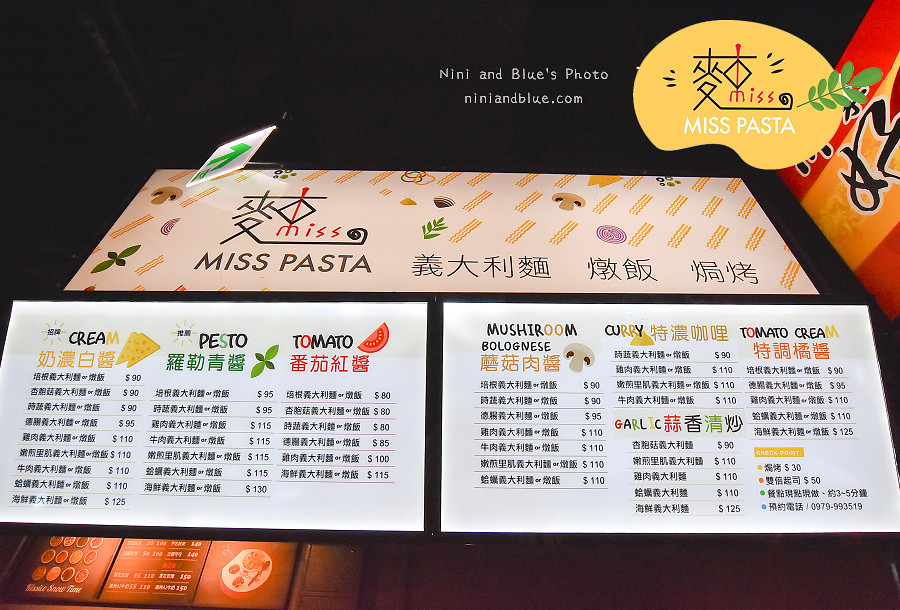 麵小姐MISS PASTA 台中一中店06 麵小姐MISS PASTA 台中一中店06