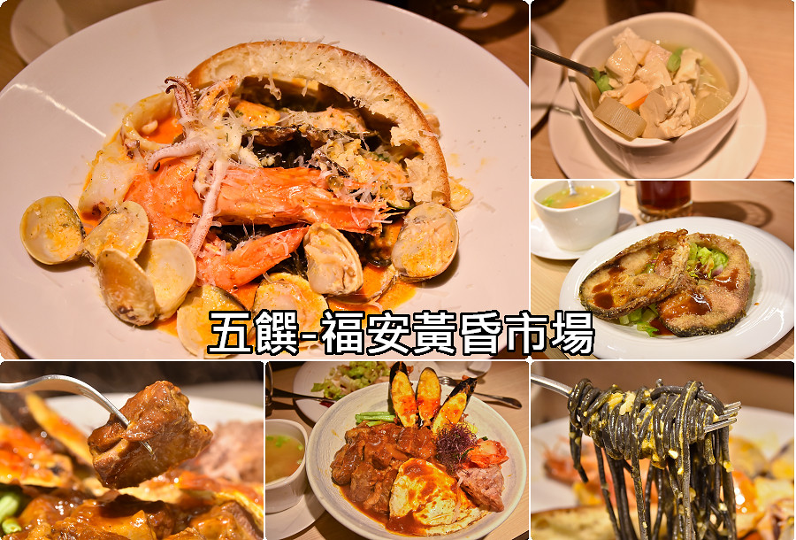 五饌.沙鹿福安黃昏市場01