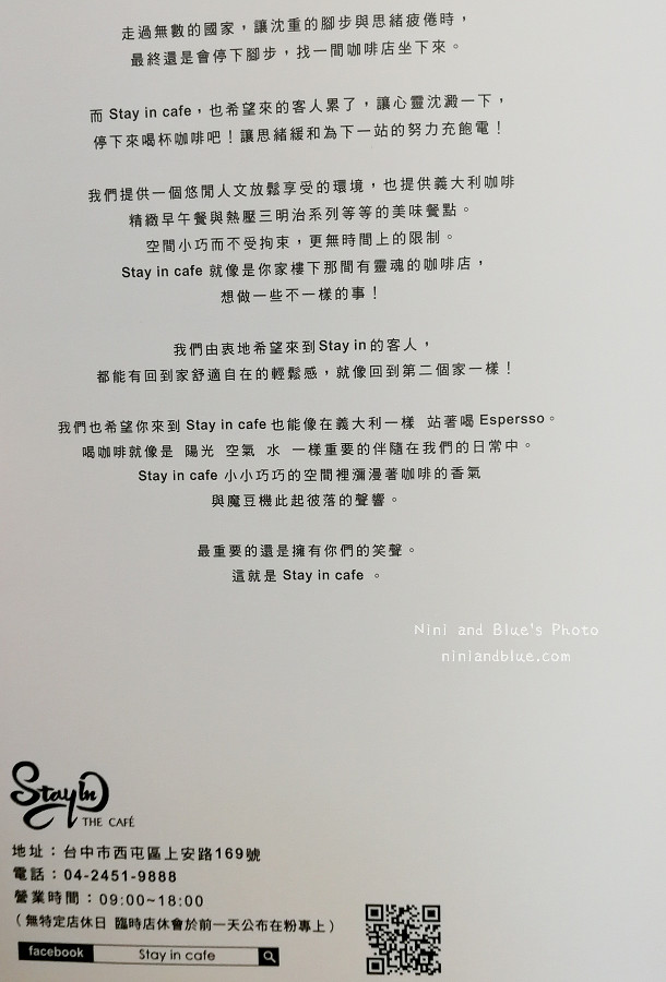 Stay in cafe menu 菜單08