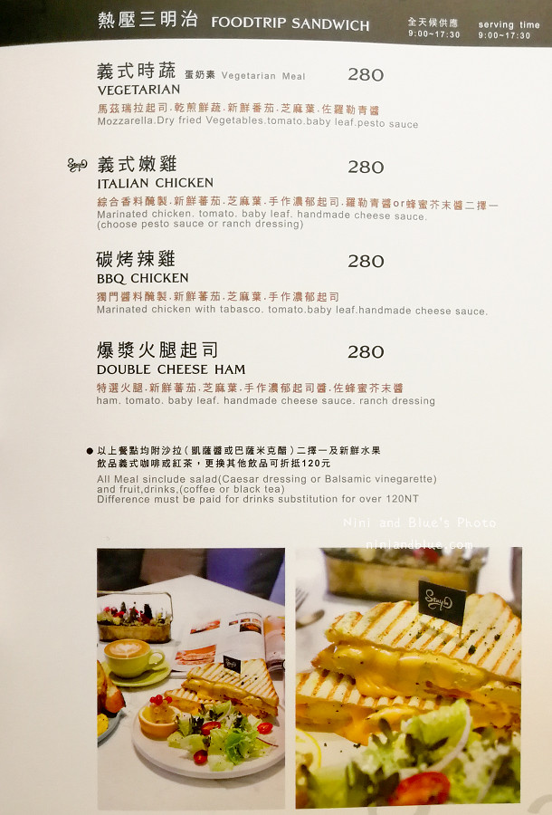 Stay in cafe menu 菜單03