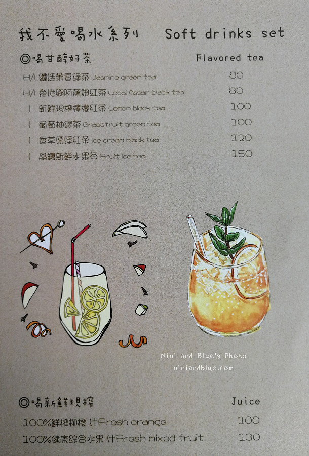午街貳拾 菜單Menu13