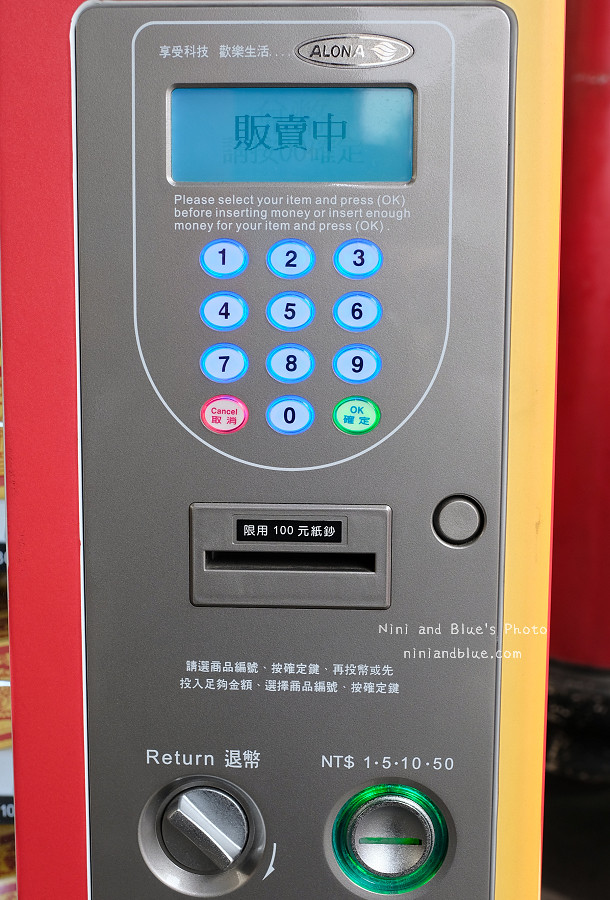 台中金紙販賣機-平安祈福販賣機08
