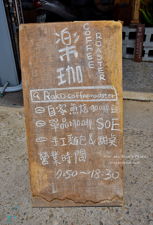 樂珈 Coffee Roaster.烏日咖啡03