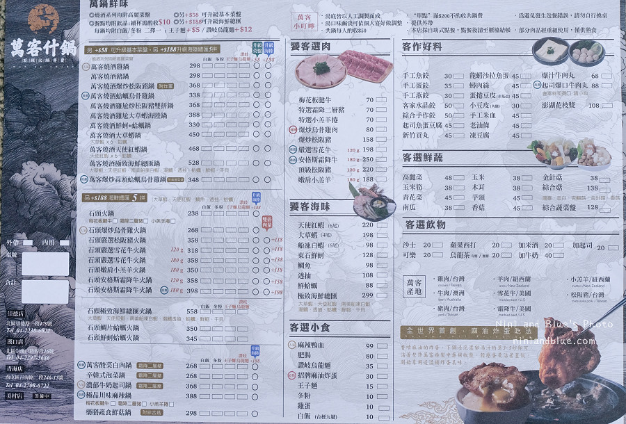 萬客什鍋菜單.台中火鍋06