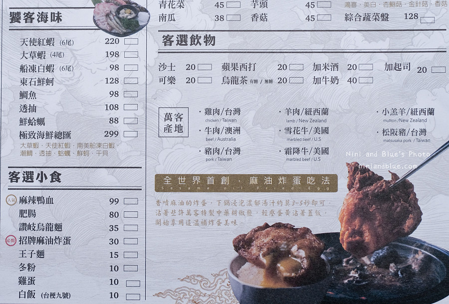 萬客什鍋菜單.台中火鍋03