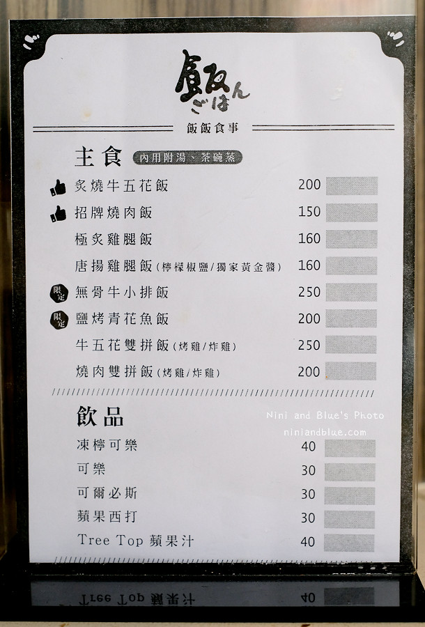 飯飯食事.一中街美食10
