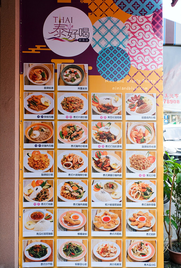 泰好喝 飲食店.忠孝夜市04
