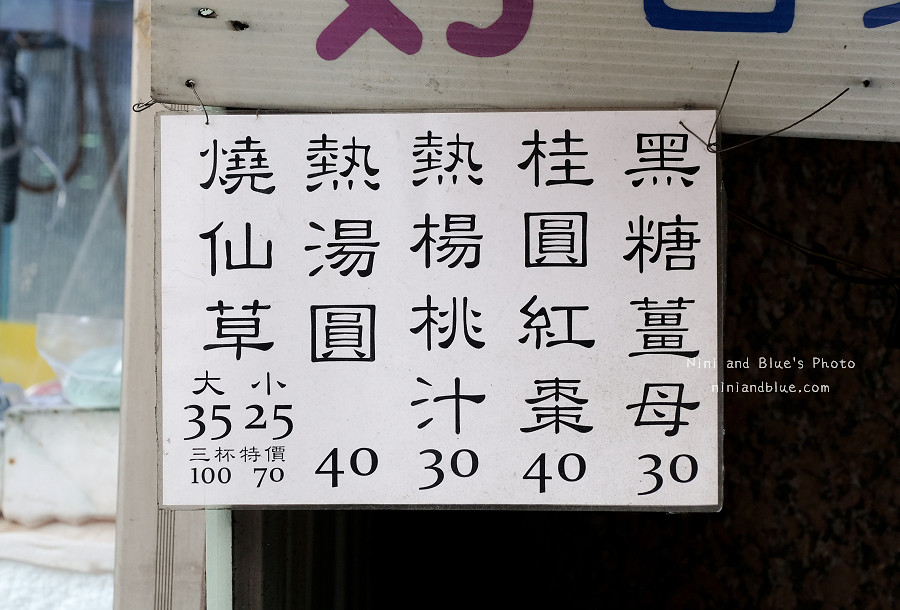 阿義燒仙草.草屯美食03
