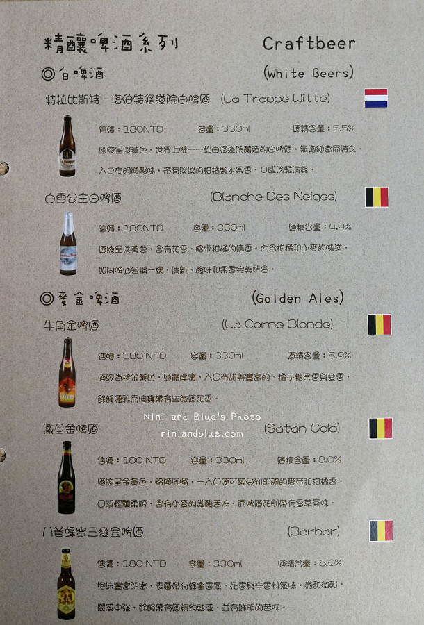 午街貳拾 菜單Menu17