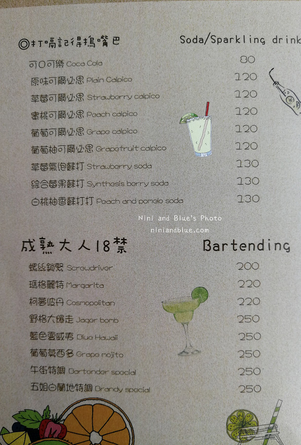 午街貳拾 菜單Menu16