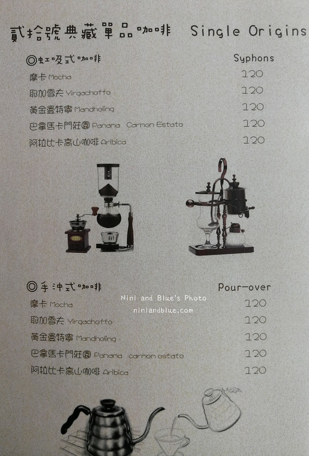 午街貳拾 菜單Menu12