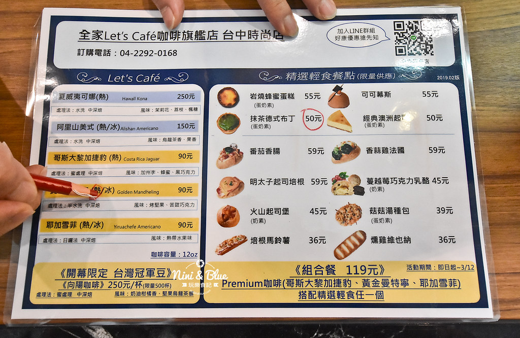 Let s Cafe旗艦店 全家便利商店 台中時尚店04