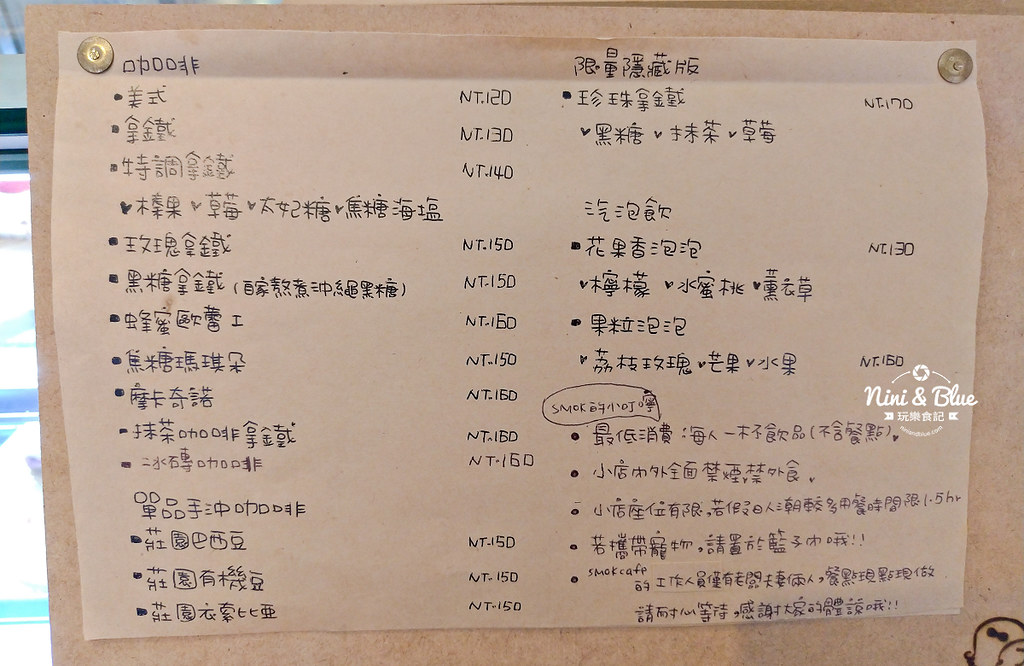 幸福童漾.草屯老宅咖啡09