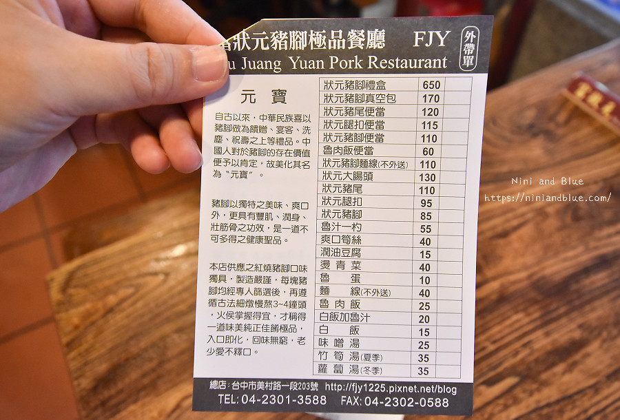 台中豬腳 富狀元 美村路03