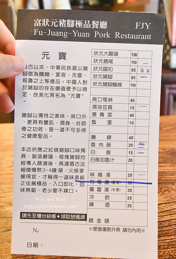 台中豬腳 富狀元 美村路01