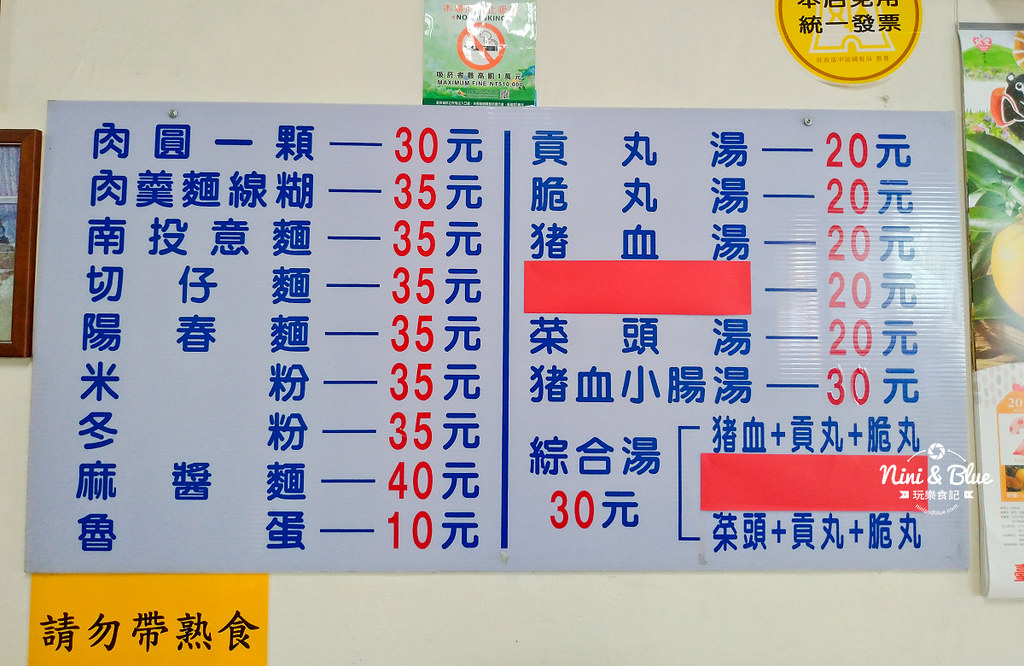 南興肉圓.台中肉圓09