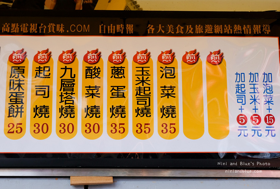 一中街小吃價格06