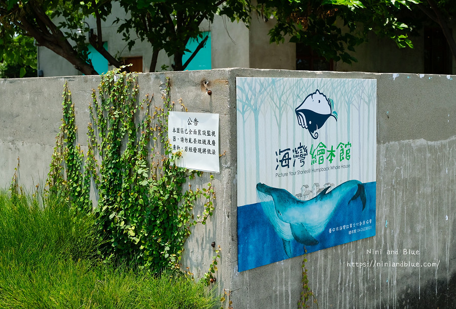 清水 梧棲 景點 海灣繪本館01