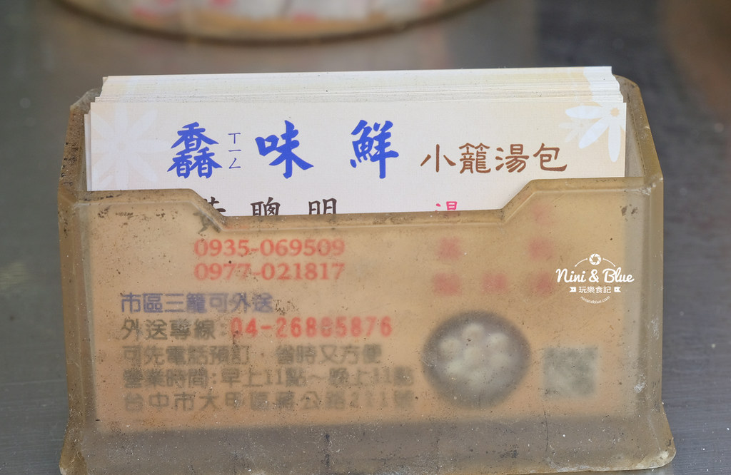 大甲湯包 馫味鮮小籠湯包 大甲美食小吃05