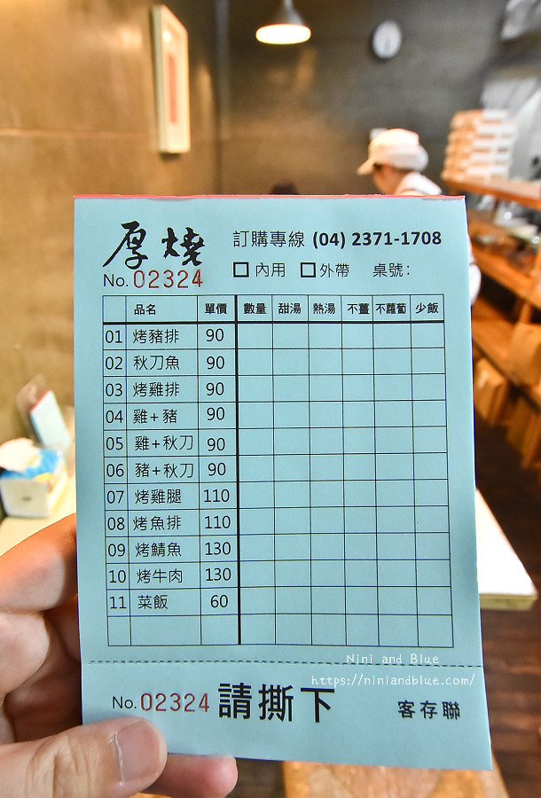 台中便當 厚燒 烤肉便當02
