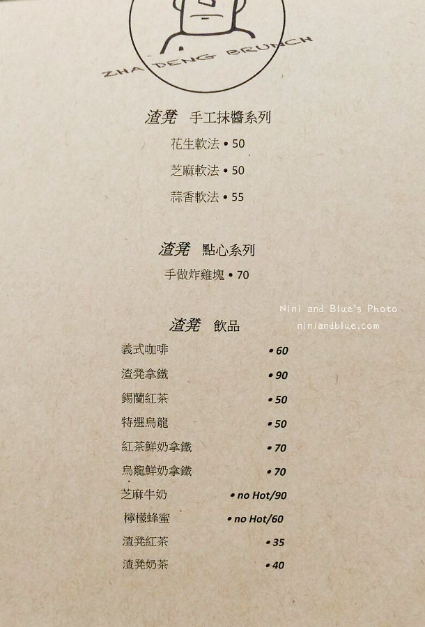 渣凳晨食早午餐.菜單03