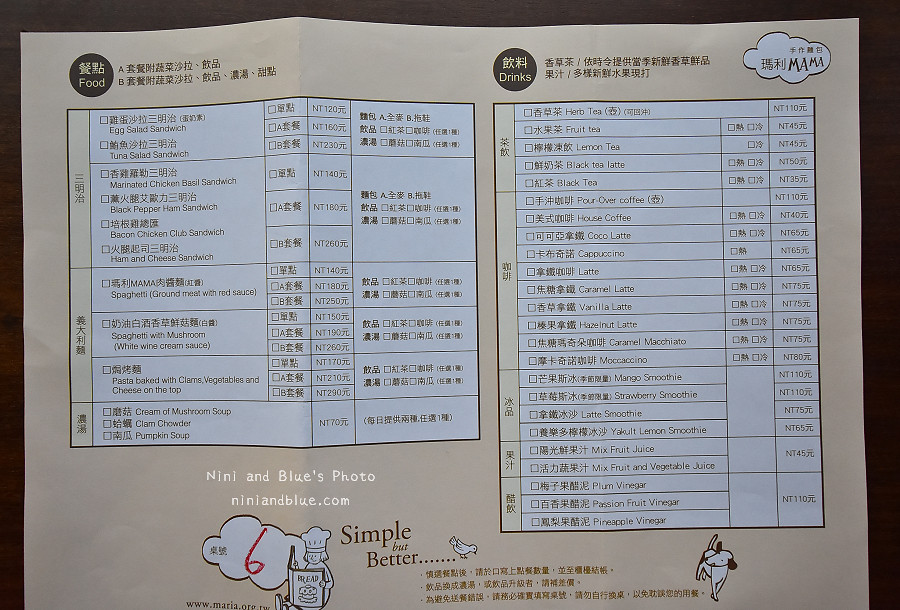 瑪莉媽媽 台中部落客 公益 市政府10