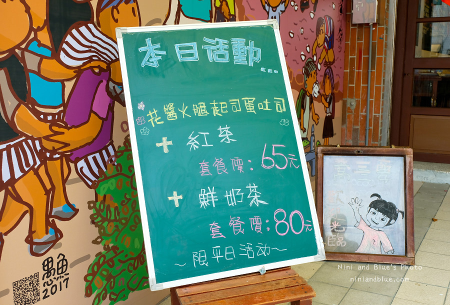 高三孝碳烤吐司-台中霧峰店13