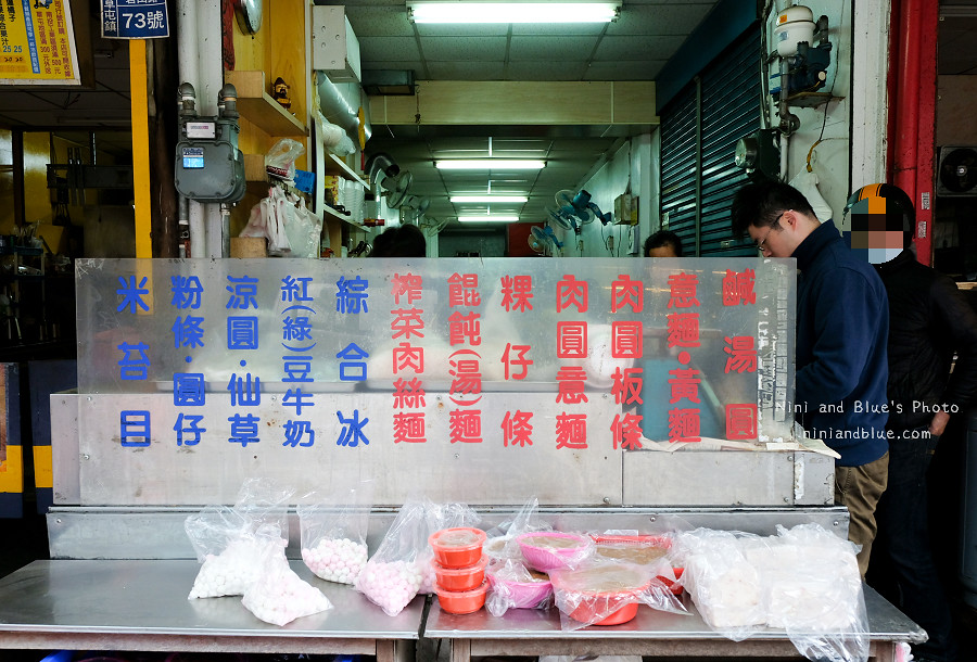 許記鹹湯圓.草屯美食03