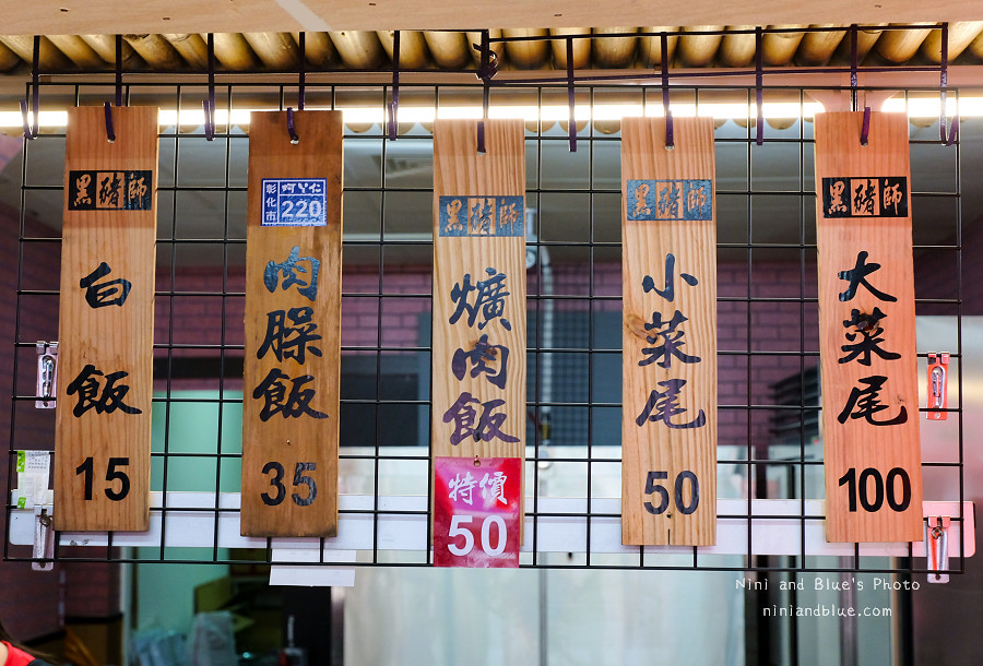 黑豬師菜尾.爌肉飯.第二市場11
