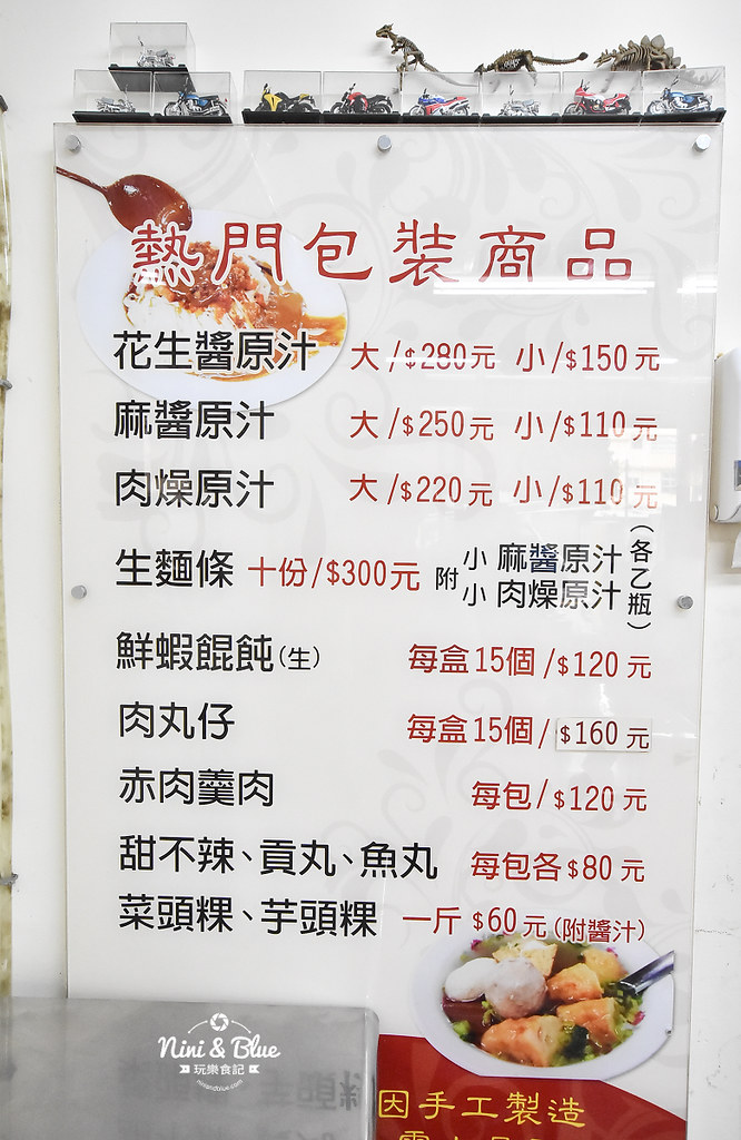 立偉麵食 菜單 太原路 第二市場12