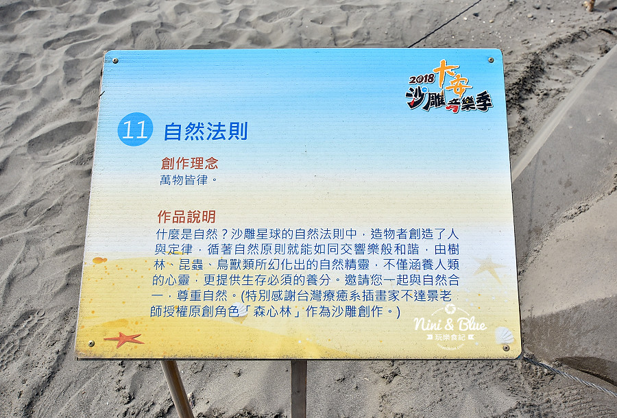 大安沙雕音樂祭.台中景點14