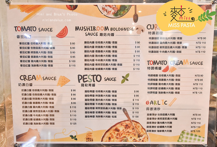 麵小姐MISS PASTA 台中一中店03 麵小姐MISS PASTA 台中一中店03