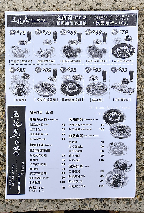 中興大學學生餐廳.美食街菜單06