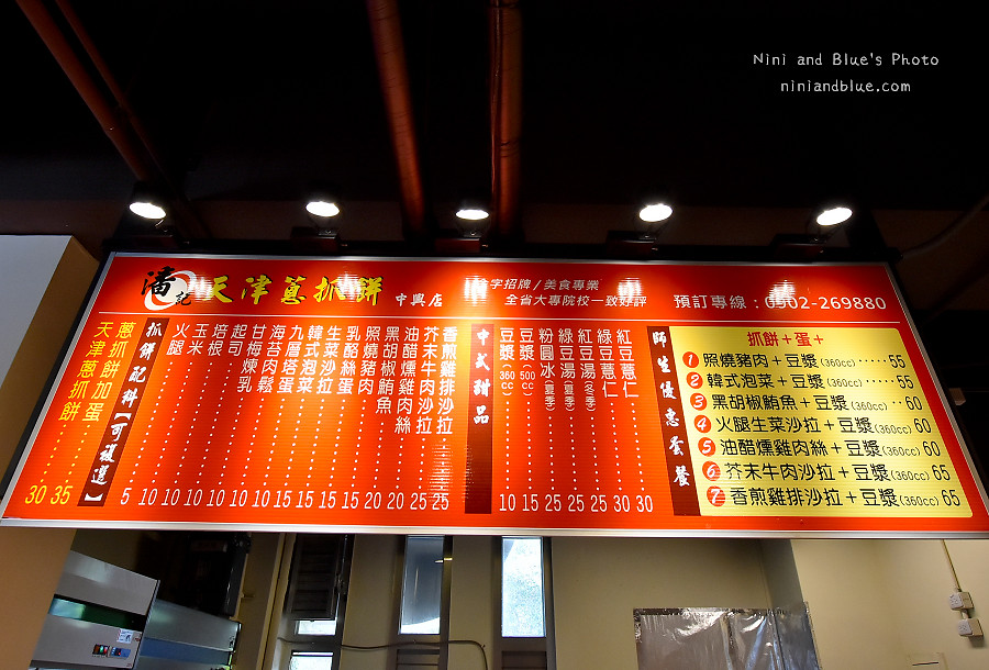 中興大學學生餐廳.美食街菜單02