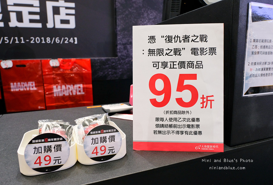 漫威影業10週年紀念店.大魯閣新時代17