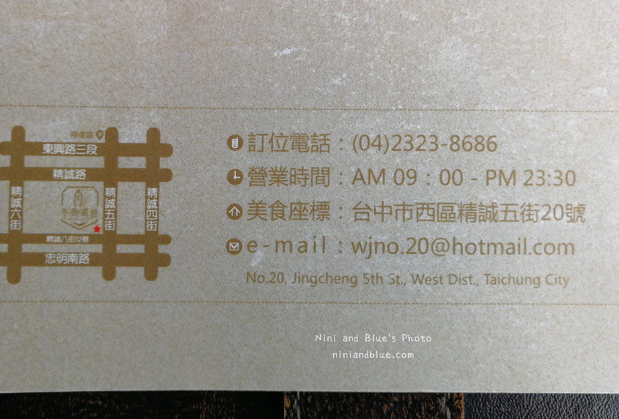 午街貳拾 菜單Menu22