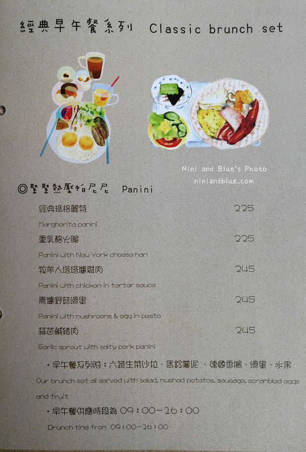 午街貳拾 菜單Menu07