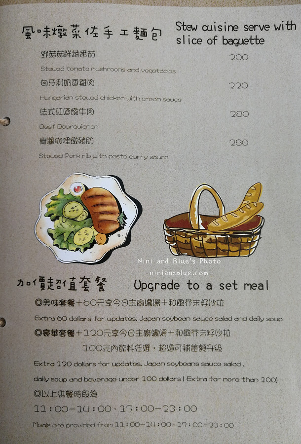 午街貳拾 菜單Menu05