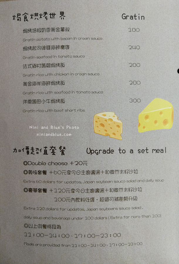 午街貳拾 菜單Menu04
