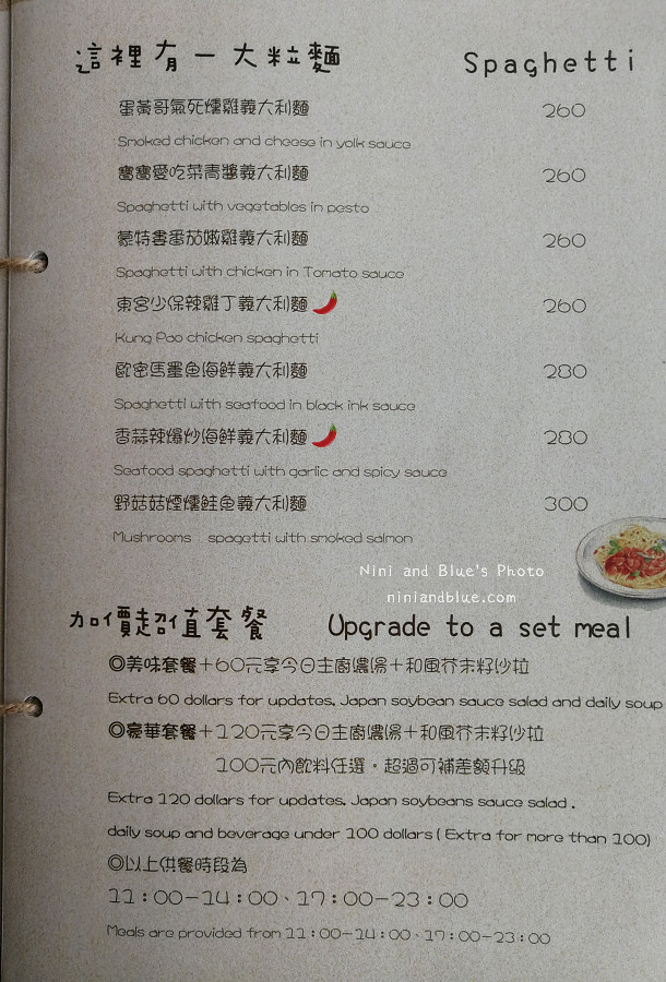 午街貳拾 菜單Menu03