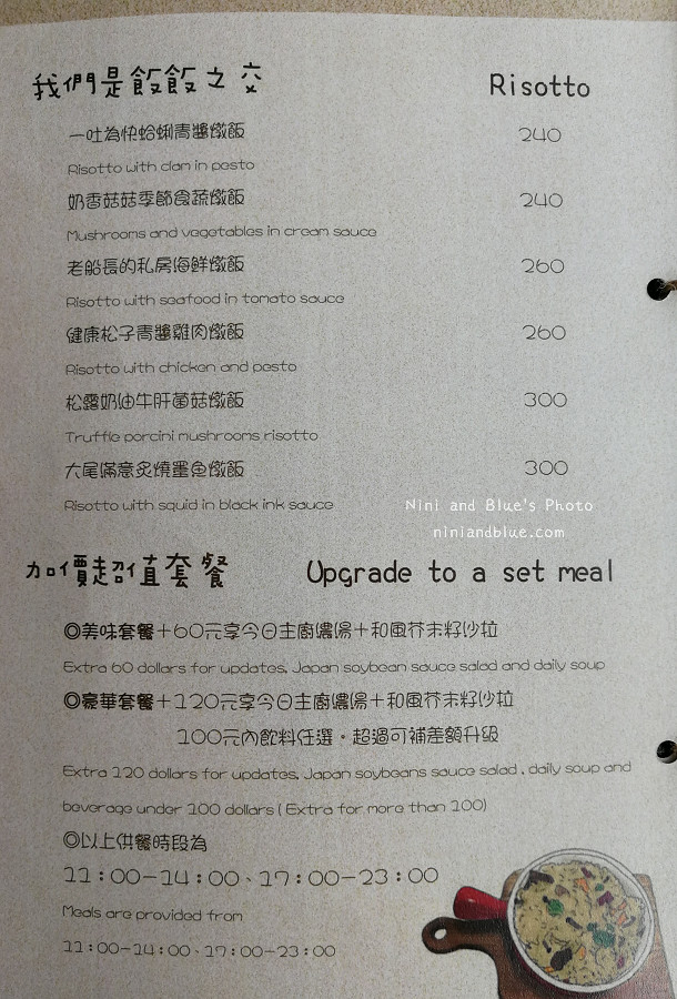 午街貳拾 菜單Menu02