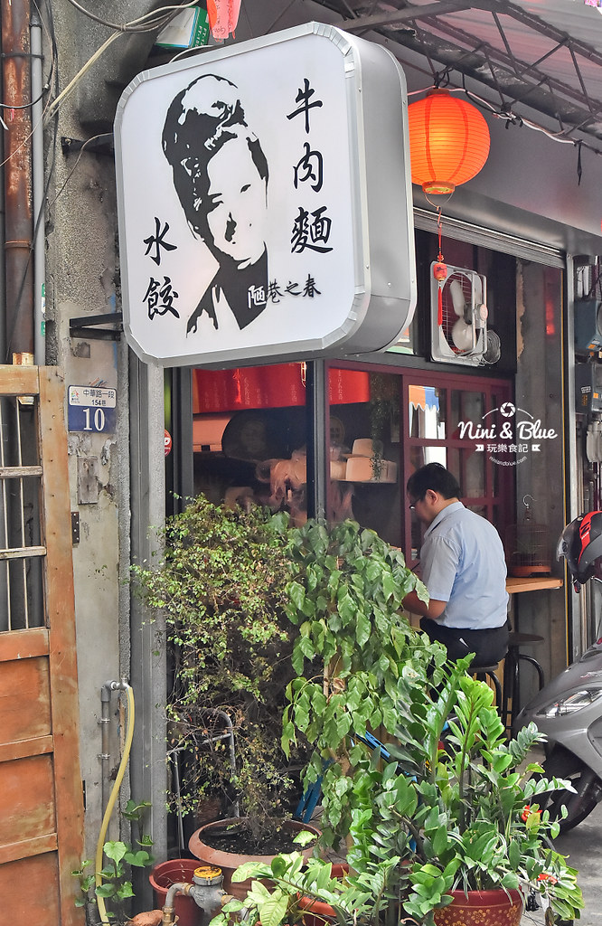 陋巷之春老家牛肉麵 menu菜單 台中中華夜市美食39