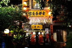 『豐原精選宵夜懶人包』。豐原深夜美食|宵夜點心|下班放鬆好地方 @Nini and Blue 玩樂食記 DSC06230