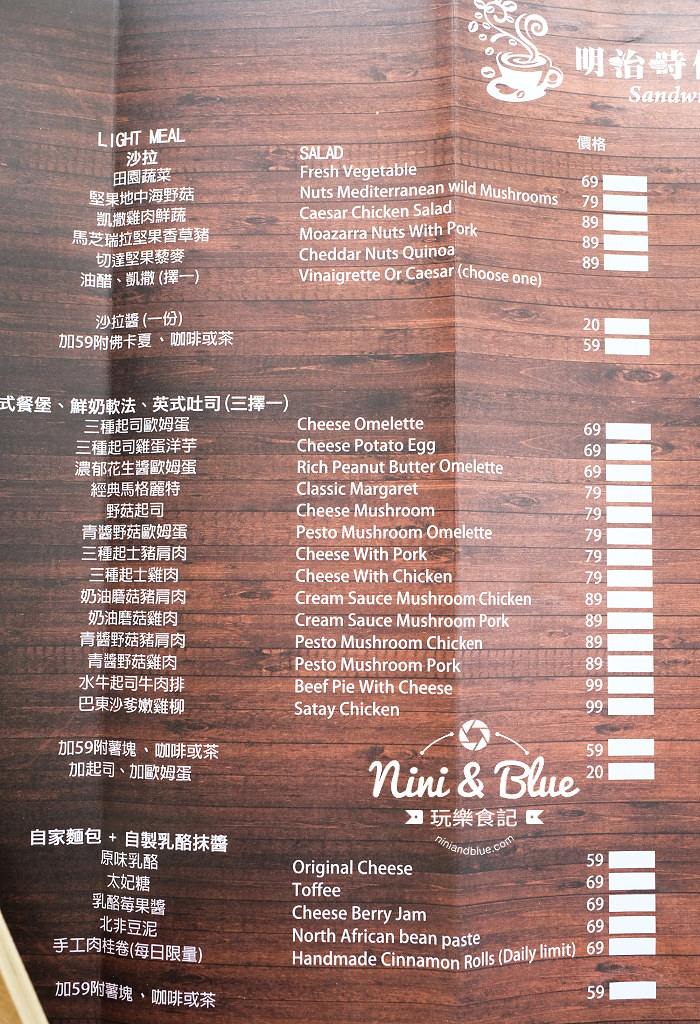 明治時代 台中早午餐09