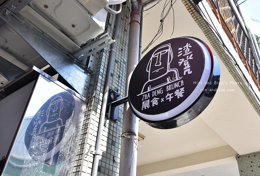 渣凳早午餐.東區早午餐07