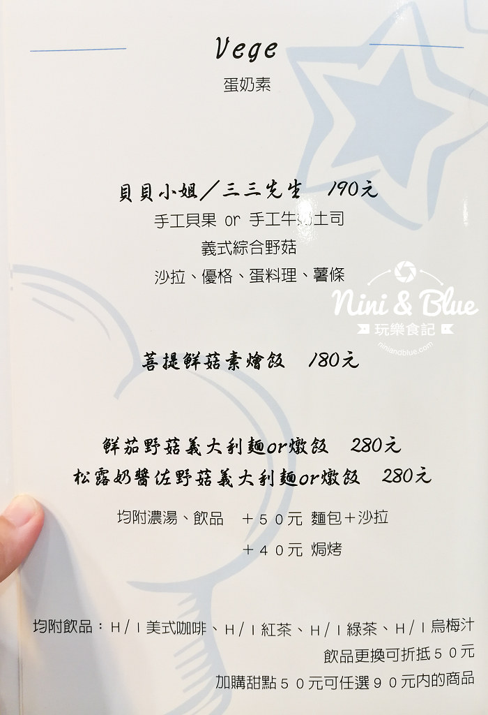 吧林咖啡 菜單 Menu 台中陜西路06
