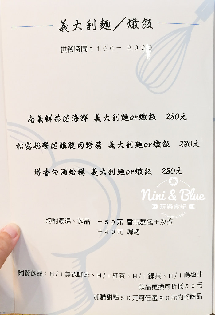 吧林咖啡 菜單 Menu 台中陜西路04