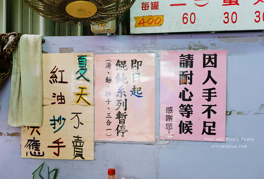 葉記四川專業涼麵.忠孝夜市06