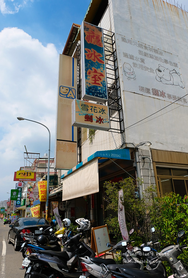 癮冰室.草屯美食06 癮冰室.草屯美食06
